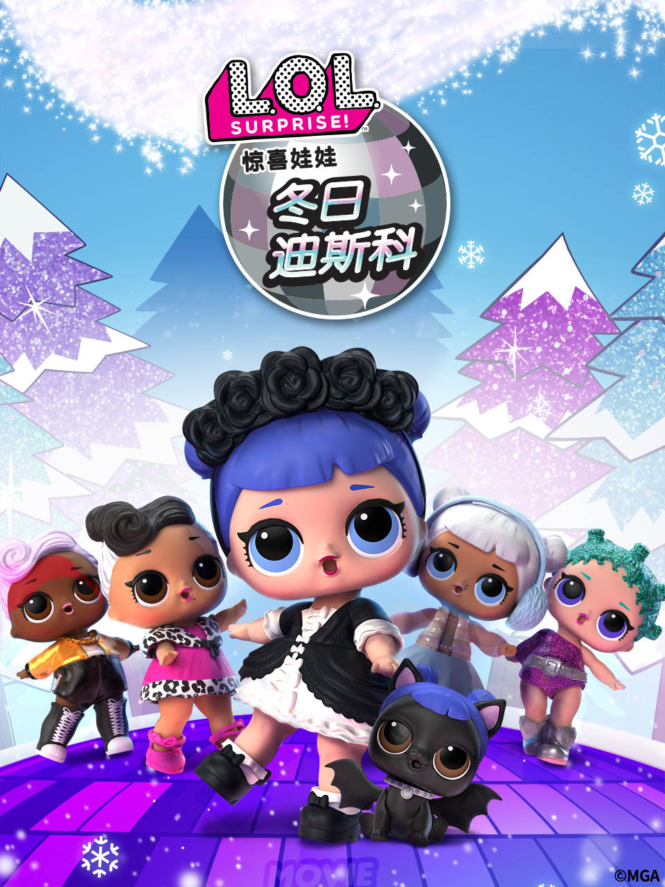 驚喜娃娃 冬日迪斯科 配音(2023)海報