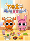 节奏盒子趣味美食派对(2026)海报