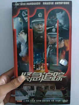 紧急追踪(2002)海报