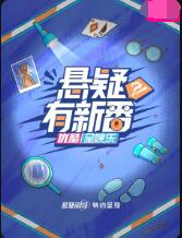 懸疑有新番(2022)海報