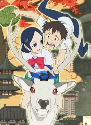 戀愛遷都COISENTO(2011)海報