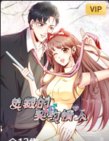 總裁的契約情人動態漫(2020)海報