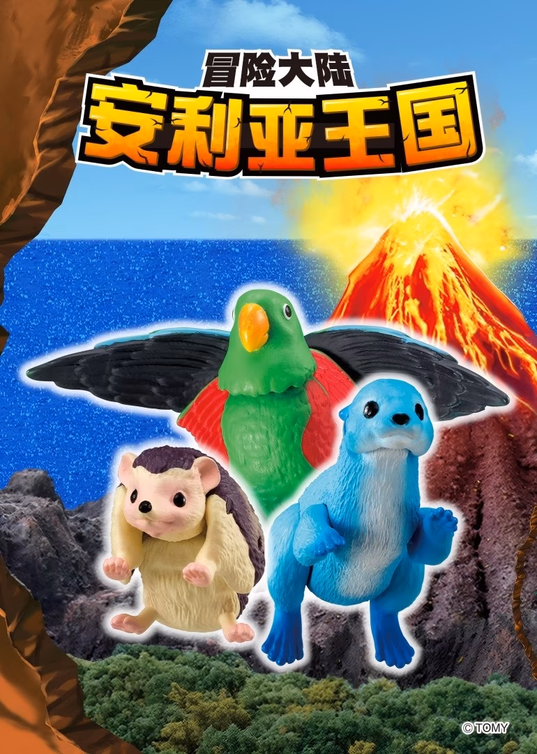 安利亚王国冒险大陆海报