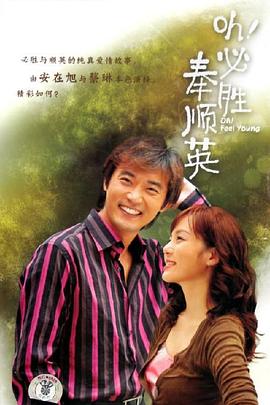 OH!必勝奉順英國語(2004)海報