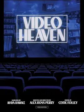 音像天堂(2025)海报