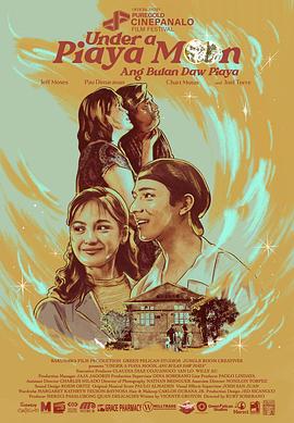 月映餡餅香(2024)海報