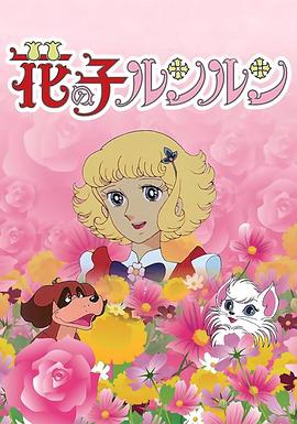 花仙子國語(1979)海報