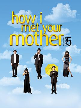 老爸老媽的浪漫史第五季(2005)海報