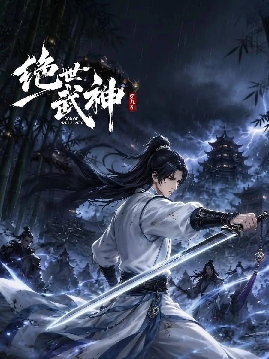絕世武神 第九季(2019)海報