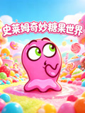 史萊姆奇妙糖果世界(2026)海報