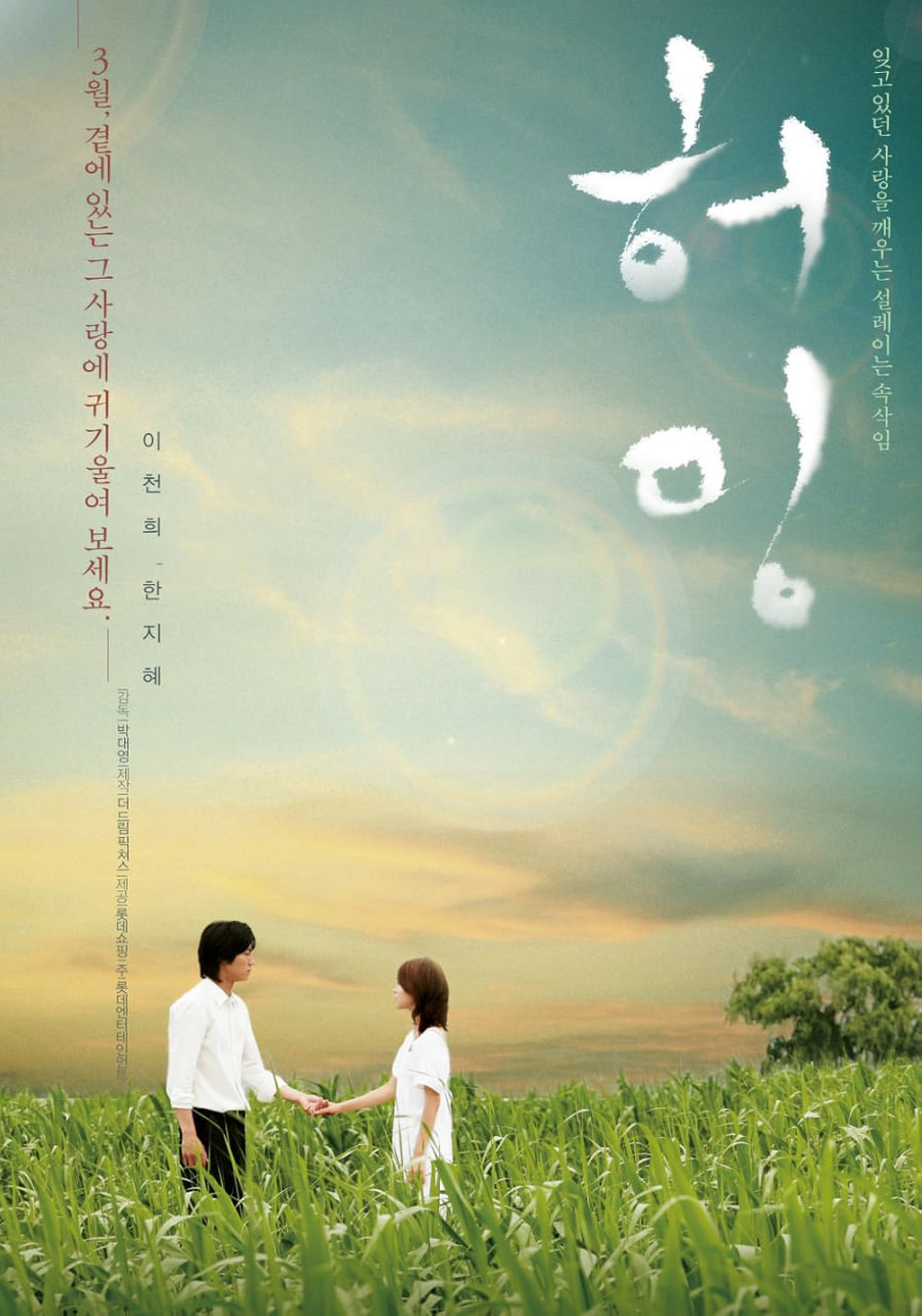 哼唱 2008(2008)海报