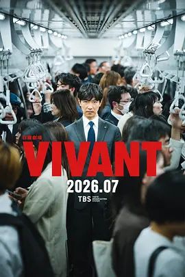 別班第二季(2023)海報
