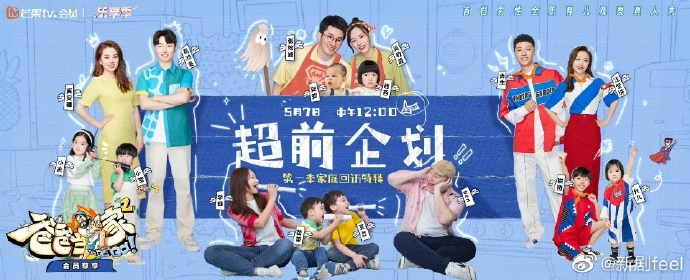 爸爸当家2(2023)海报
