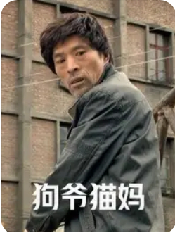 狗爺貓媽(2014)海報
