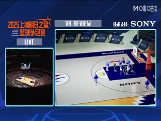 上海明日之星籃球爭冠賽 上海久事大鯊魚VS日本職業籃球球員聯合隊 20250720海報