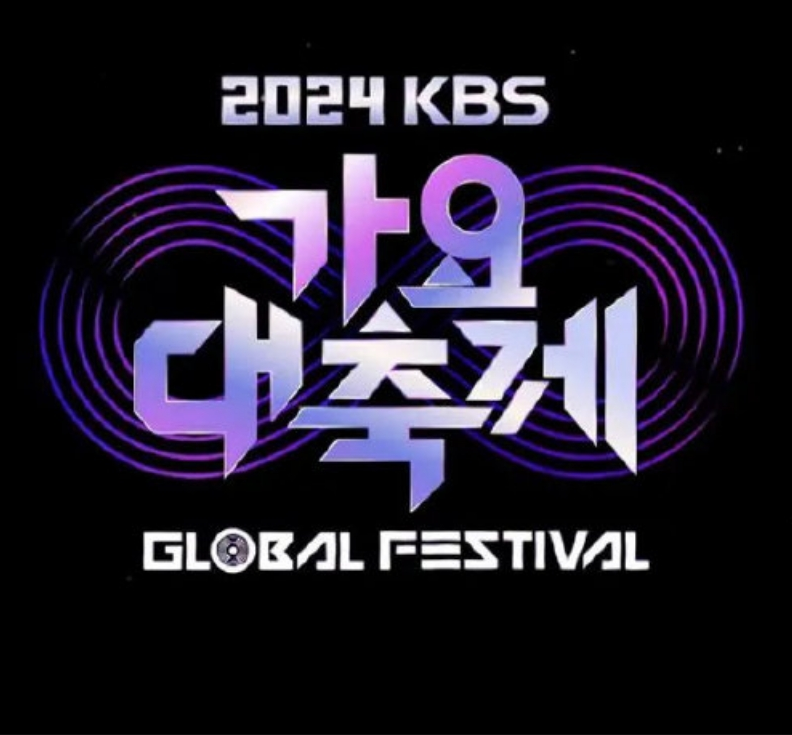 KBS歌谣大祝祭(2024)海报