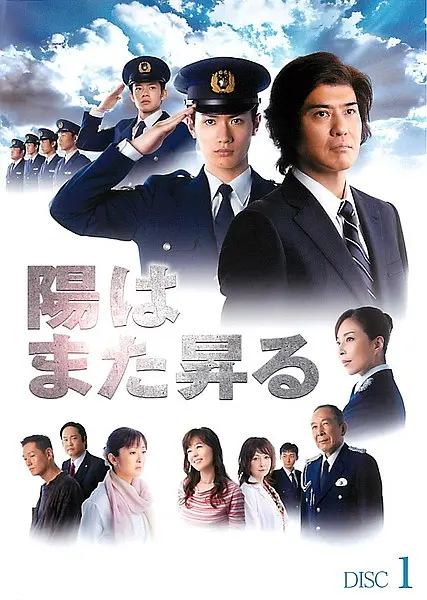 太陽再次升起(2011)海報