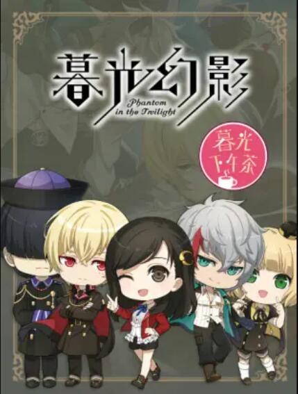 暮光下午茶(2018)海報