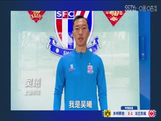 德甲 多特蒙德vs法蘭克福 (石慶聖、秦遊夏) 20240317海報