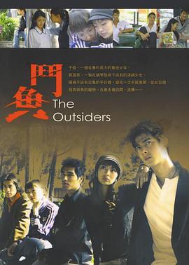 鬥魚2004(2004)海報