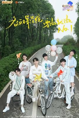 明星大侦探之名侦探学院 第四季(2019)海报