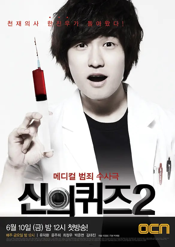 神的測驗2(2011)海報