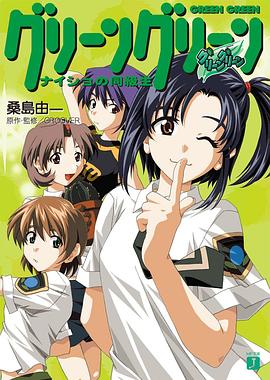 钟之音学院 OVA(2002)海报