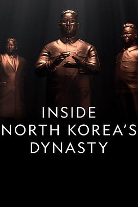 朝鮮王朝內幕第一季(2018)海報