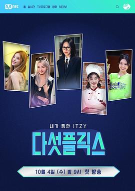 5Flix(2023)海報
