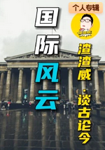 國際風雲(2024)海報