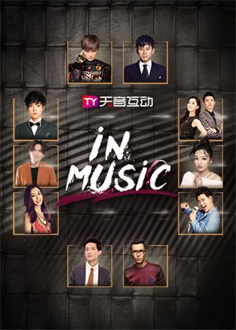 in-Music演唱会 2019(2019)海报