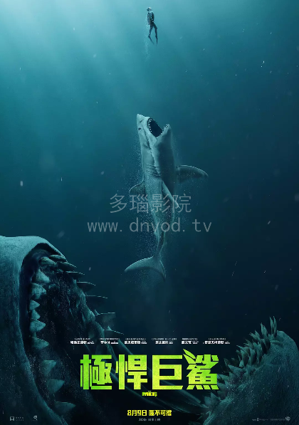 空中巨鯊(2008)海報