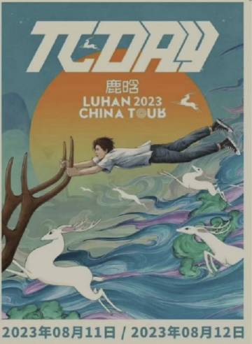 鹿晗演唱会(2023)海报