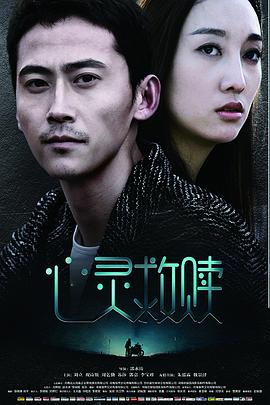 心靈救贖2016(2016)海報