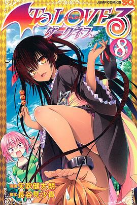 出包王女Darkness OAD3(2013)海報