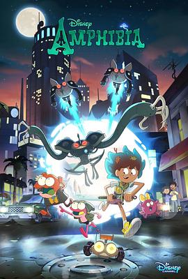 奇幻沼澤第三季(2019)海報