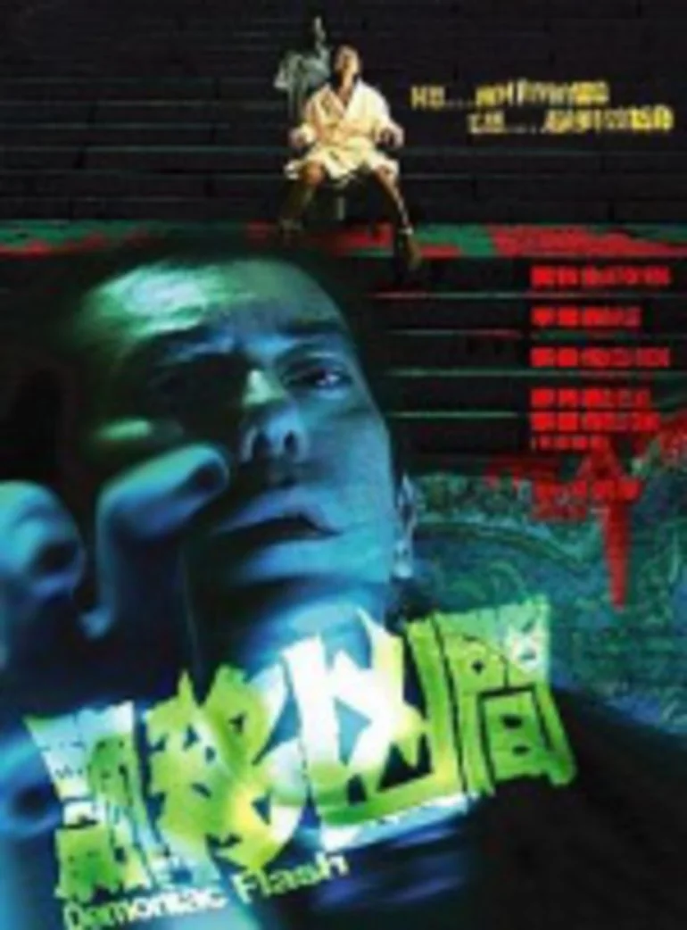夢歸人(2005)海報