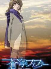 蒼穹的法芙娜之追憶的樂園(2005)海報