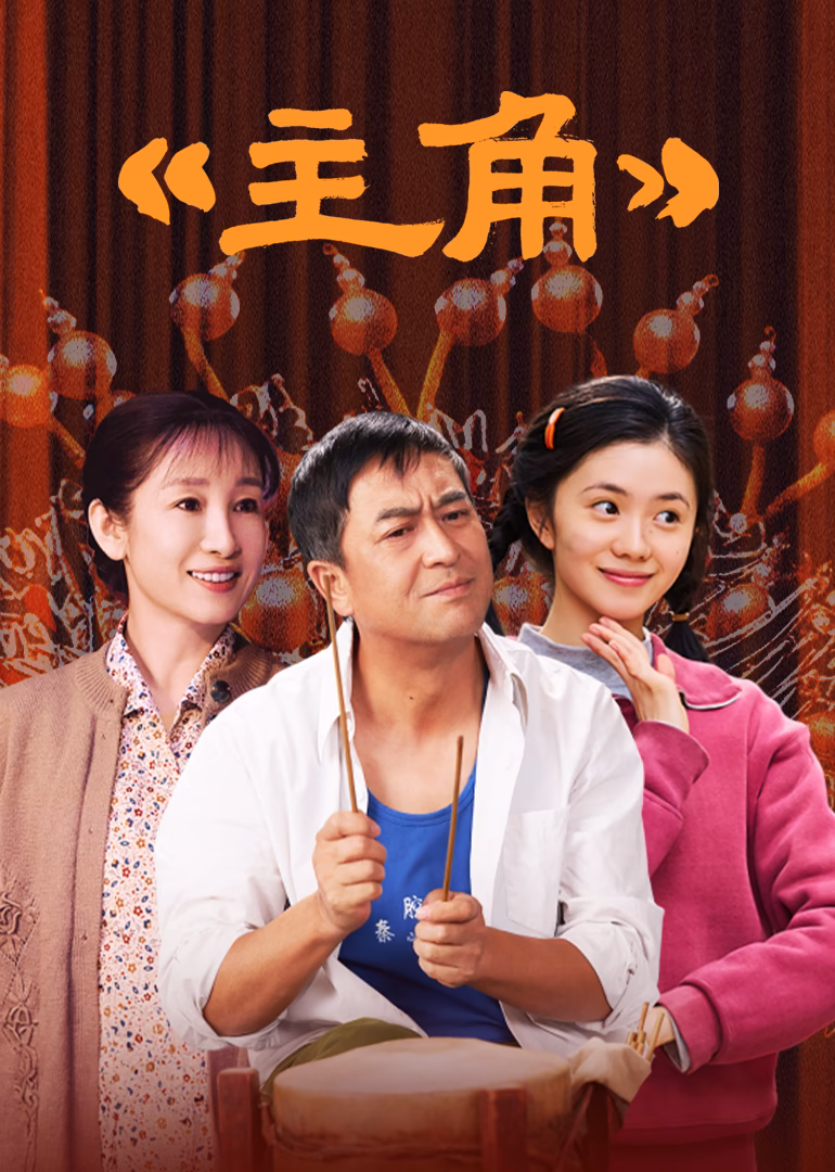 剑来第一季(2024)海报