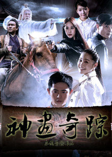 神畫奇蹤(2016)海報