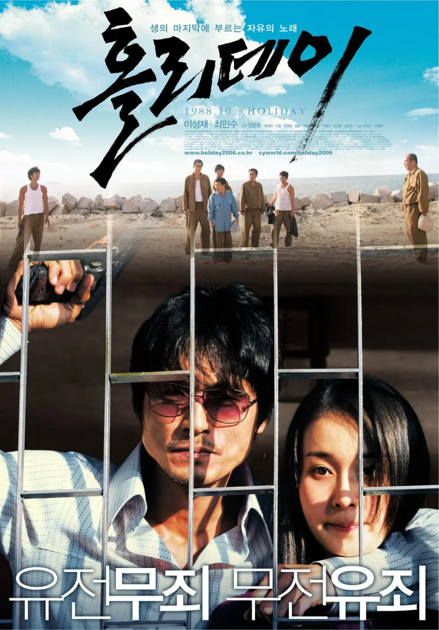 假日 2006(2006)海报