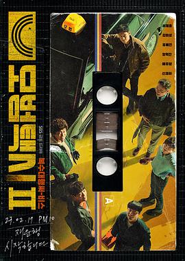 模範計程車2(2023)海報