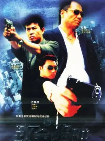 致命陷阱2004(2004)海報