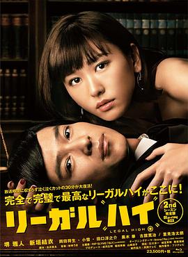 勝者即是正義2(2013)海報