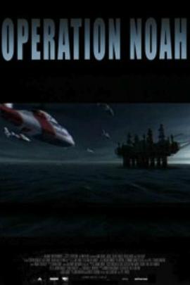 方舟行动(1998)海报