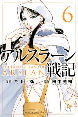 亞爾斯蘭戰記 OAD 2(2016)海報