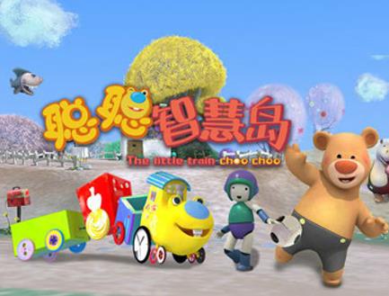 聰聰智慧島(2016)海報