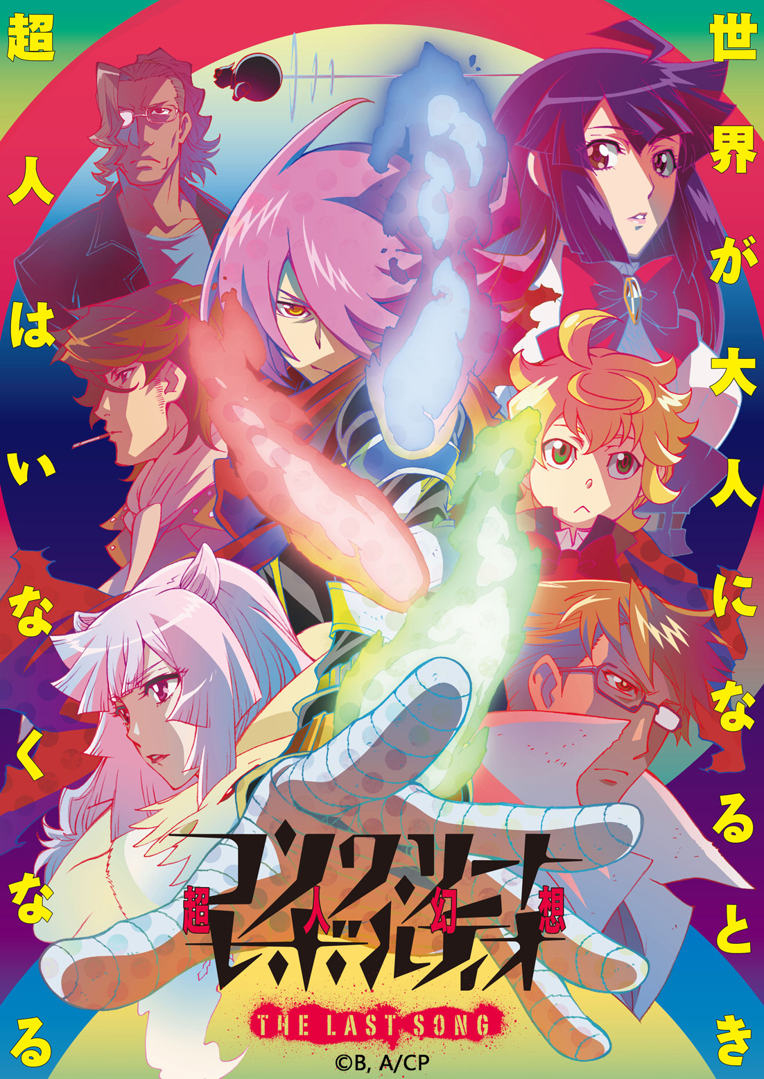 Concrete Revolutio 超人幻想第二季(2015)海報