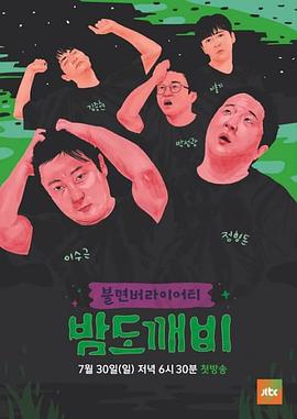 鬼怪夜市(2017)海報