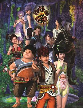 侠岚第五季(2012)海报
